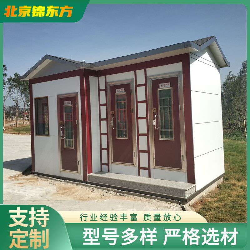 北京移动卫生间移动厕所户外生态环保卫生间景区智能水冲发泡打包