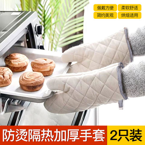 Insulated gloves thickened microwave oven baking anti-scalding white cotton high temperature resistant insulated large, medium and small gloves