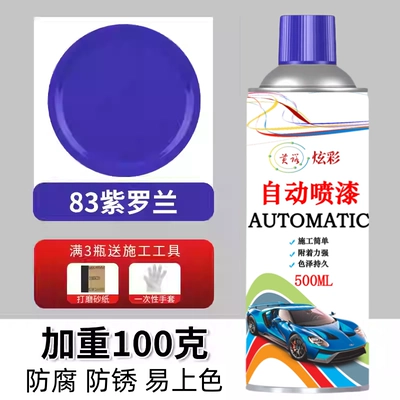 Dark blue, light blue, sky Avtomobil boya qələmləri - imported-raw-materialrolan-purple-500ml-100-grams-heavier