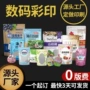 数码定制三边封镀铝自封袋