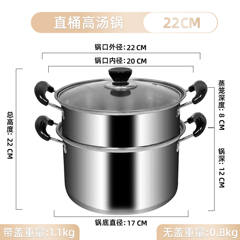 22CM caldera de vapor + 1 cajón de vapor