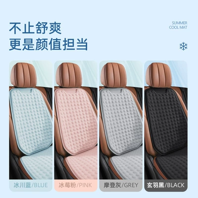 Cooling Pad Ventilated Breathable Seat — Seat cushion, seat cover