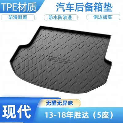 Trunk Mat: Lafesta, Tucson L, Mistra - 2013-2018-santa-fe-5-seater-shipped-flat-without-folding-or-rolling