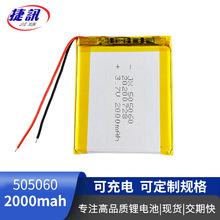 3.7v�ۺ����늳�505060 2000mah�Α�C �Ƅӱ�y�o��wifi늳�