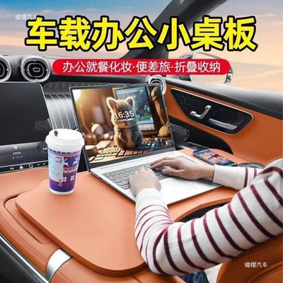 Car table board – Car-mounted folding small desk, multi-functional desk