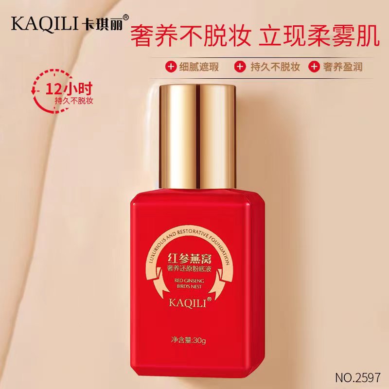 不脫妝持久粉底液遮瑕不沾防水防汗油皮BB霜粉底霜現