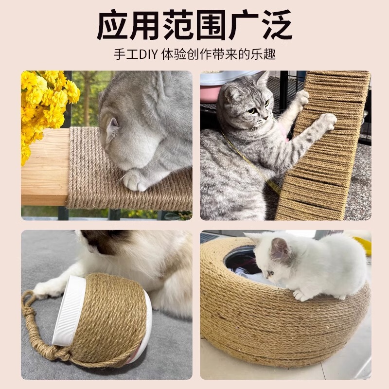 猫の引っかき傷に強い特別な麻ロープ DIY サイザル麻猫クライミングフレーム猫スクラッチ柱猫スクラッチボード爪研ぎ猫おもちゃ猫スクラッチボウル|undefined