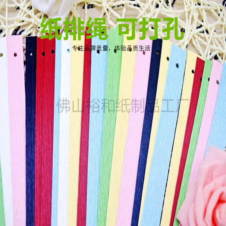 纸绳手提绳礼盒用铆钉提手纸排绳扁绳十股排绳高档绳子