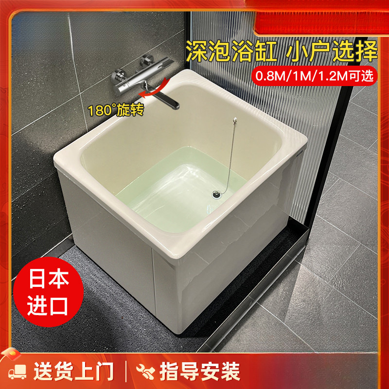 Family Small Bathtub, Independent Japanese-Style Imported Movable Mini Deep Soaking Tub for Small Apartments 0.8- 1.2m (08-A) Family Small Bathtub, Independent Japanese-Style Imported Movable Mini Deep Soaking Tub for Small Apartments 0.8- 1.2m (08-A)