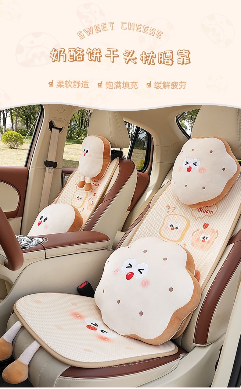 Car Headrest, Cute Pillow, Neck Pillow, Cartoon Toast Bread Biscuit, Car Lumbar Support Decoration, All Year Round