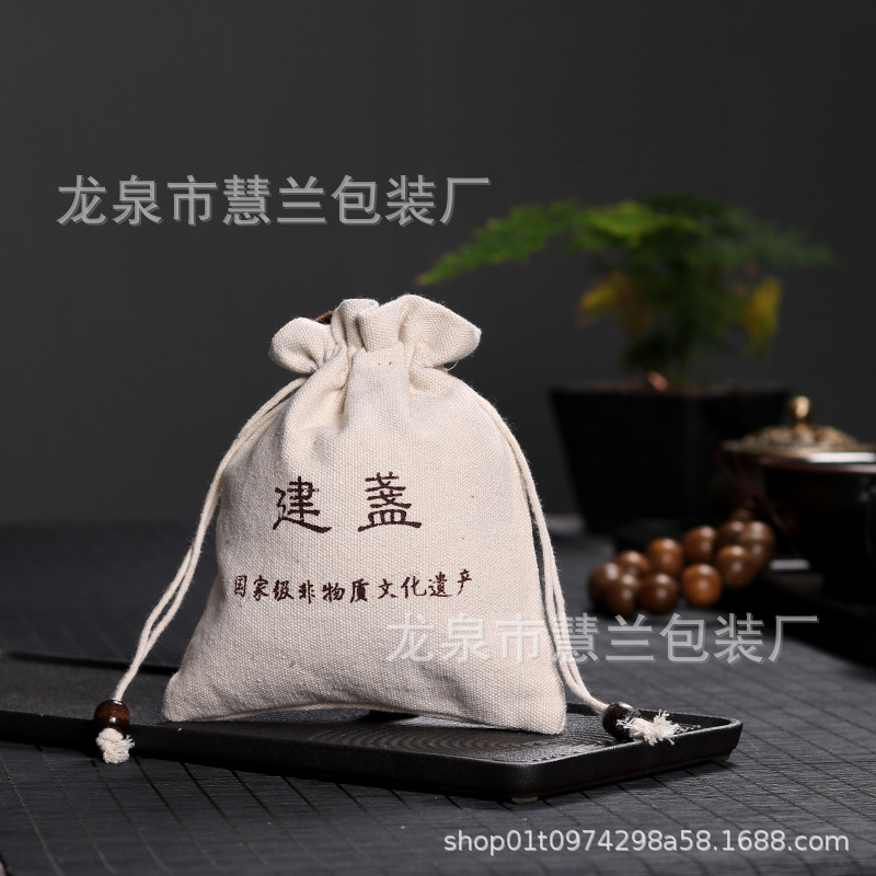 15*17cm off-white jianzhan bag