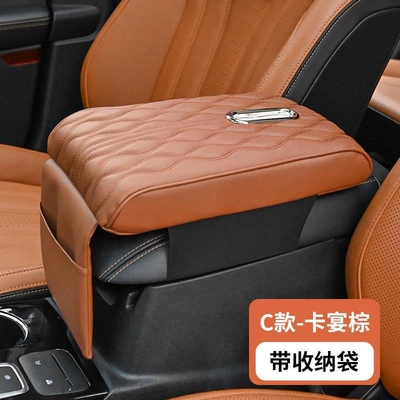 Armrest box pad, Cross-Border Car Armrest Box - water-ripple-upgrade-version-cayenne-color-large
