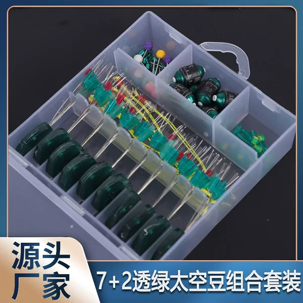 Ultra-Tight 7+2 Silicone Space Bean Set Anti-Explosion Lead Silicone Double-Core Float Seat Figure-Eight Ring Space Bean Complete Set