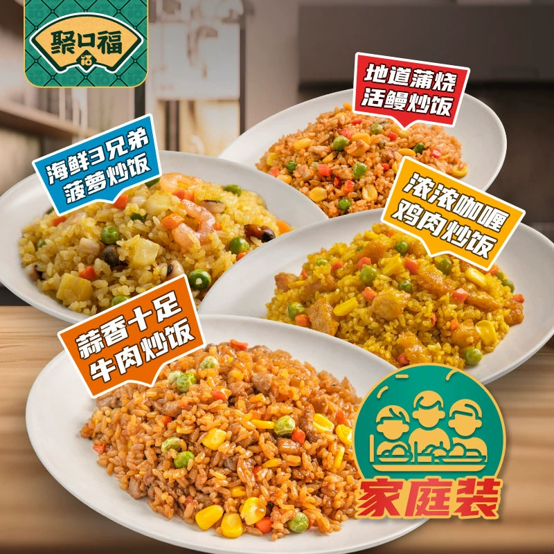 Жареный рис Jukoufu из Янчжоу с говядиной, курицей и морепродуктами, быстрорастворимый рис с яйцом, разогреваемый в микроволновке, полуфабрикат быстрого приготовления.