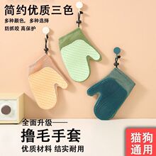 撸猫手套梳毛刷猫毛梳去浮毛清理器防抓神器宠物除毛刮毛狗梳毛刷