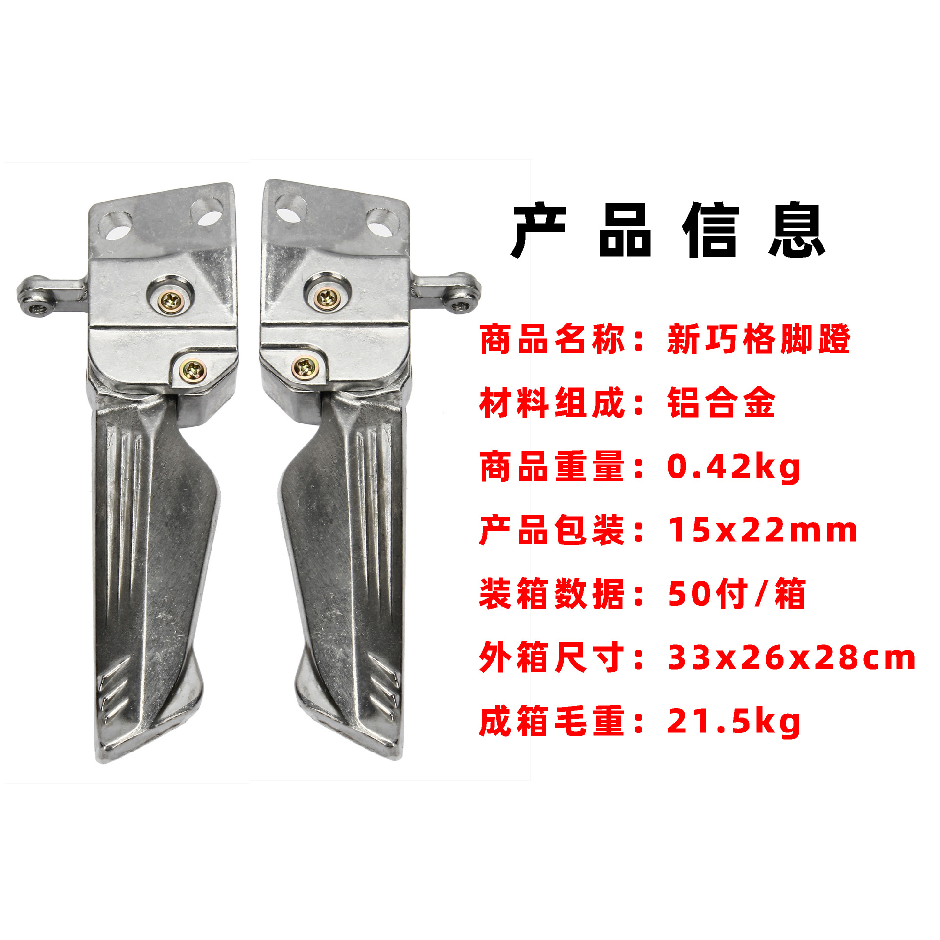 210426-新巧格脚蹬 420g (9)