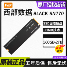 适用WD西部数据SN770黑盘500GB/1T/2TB固态硬盘M.2接口笔记本电脑