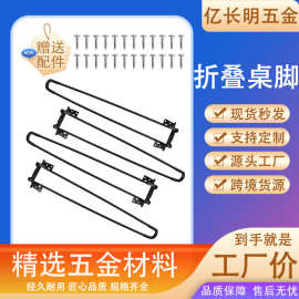 铁艺支撑杆五金配件猫脚批发 折叠支架沙发脚餐桌家具折叠桌腿