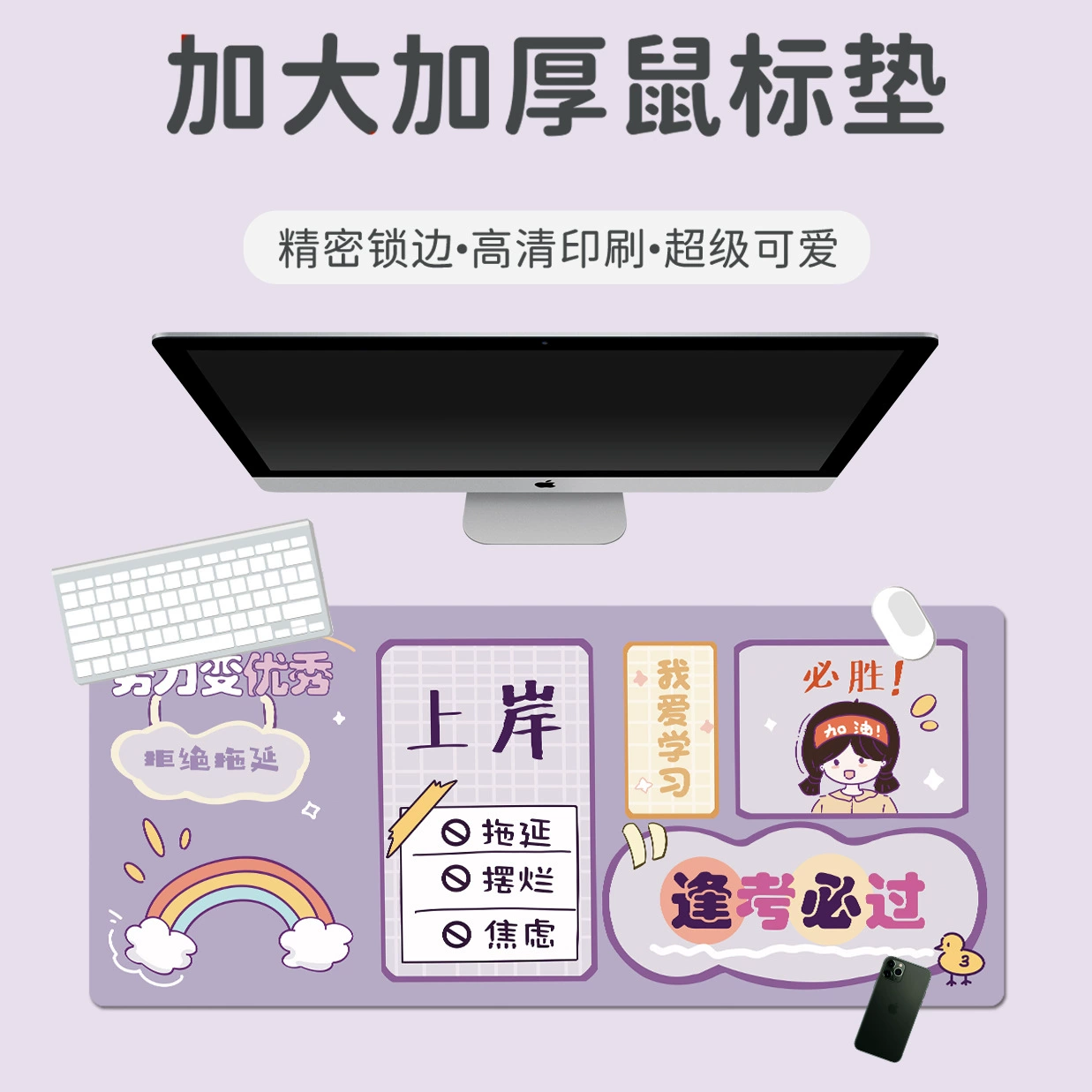 Big mouse, cartoon keyboard, table mat, increased thickness