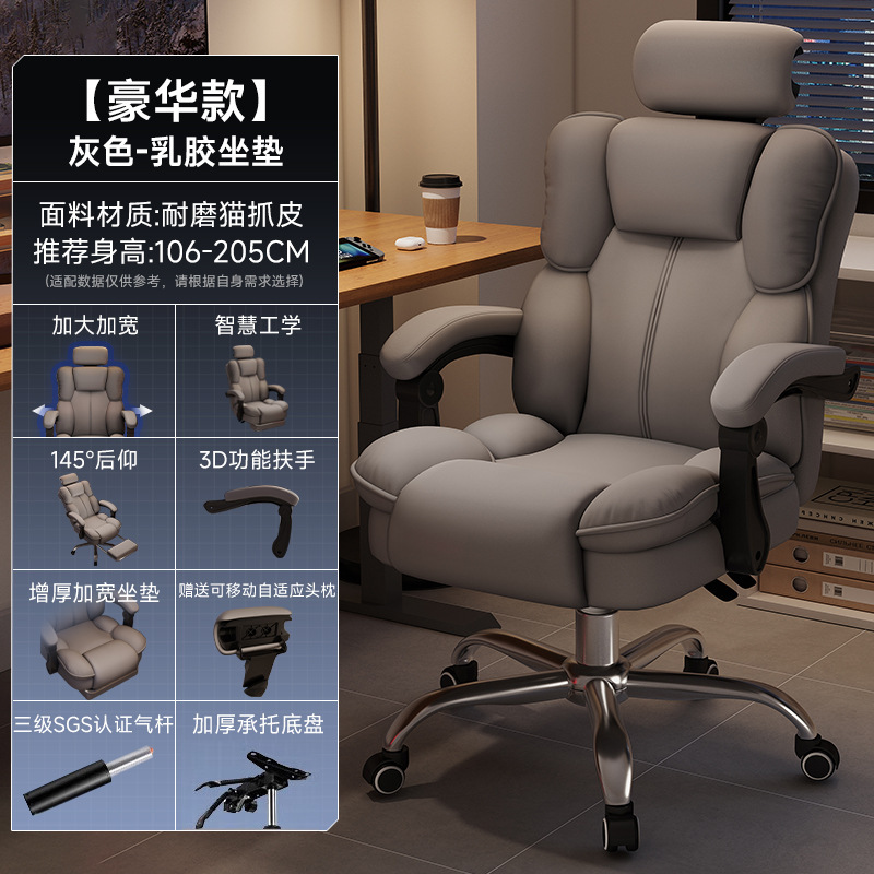 电脑椅人体学久坐电竞椅宿舍家用座椅午休可躺办公老板椅子|undefined