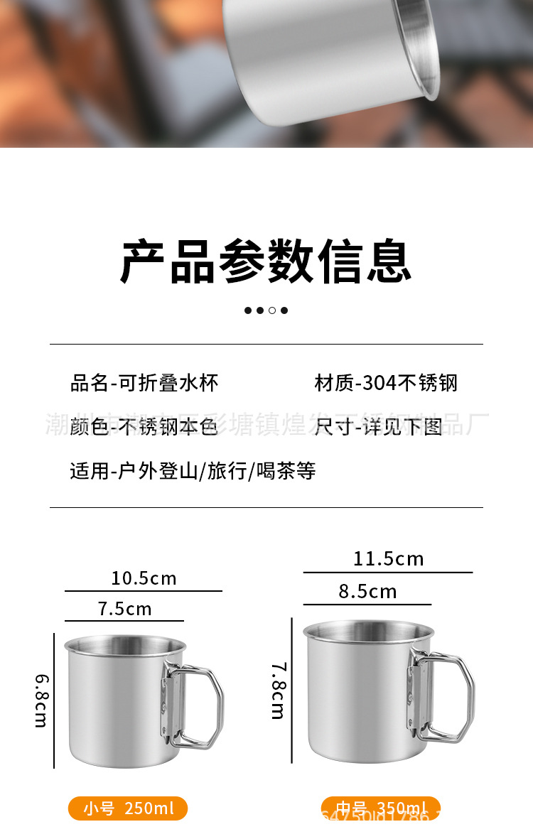 户外不锈钢杯_09.jpg