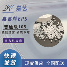 �ɰl�۱���ϩ �β���EPS��ͨ��A-103/104/105 ���۱���l���w��