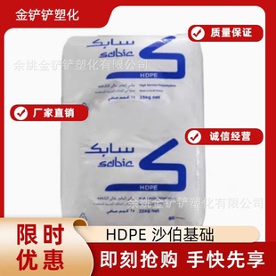 Polyethylene Hdpe Sabic M80063 Injection Molding Grade Easy to Process Hdpe Raw Material Granules
