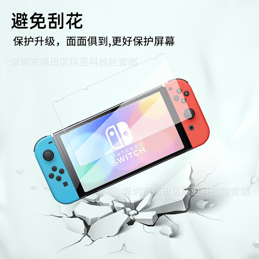 Protector de pantalla de película templada adecuado para Switch2, protector de pantalla para consola de juegos, protector de pantalla portátil para Nintendo Switch OLED.