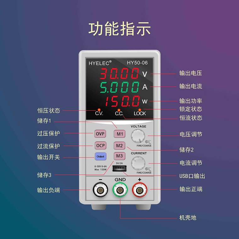 50V6A可调维修测试老化直流稳压电源华谊HY50-06四位150W/USB5V2A