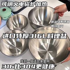 316 ステンレス鋼のサラダボウル家庭用キッチン厚みのある大型調理食品グレードの卵と小麦粉のフルーツベーキング