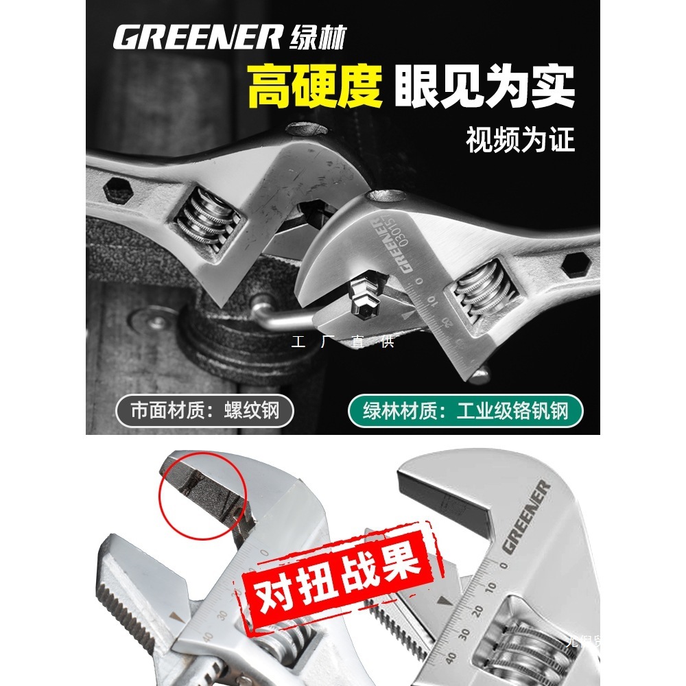 批发绿林活动扳手工具大全万能活口板手进口大开口板子正品多功能