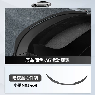 Configuration Fixed Wing Xpeng M03 | Fixed wind wing - xpeng-m03-ag-sports-rear-wing-painted-dark-night-black-1-piece-xpeng-m03