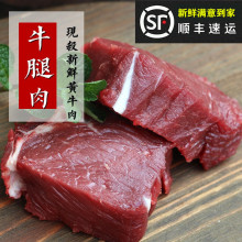 新鲜牛肉 牛腿肉 500 生牛肉 农家放养 黄牛肉 牛腱子肉牛后腿肉