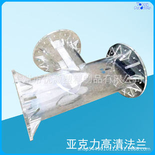 Acrylic plexiglass bi set high-definition pipe processing flange fasteners watertight experimental bucket cutting back cover