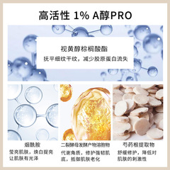 視黃醇面霜緊緻淡紋童顏霜抗老保濕補水提亮抗皺面霜維a醇晚霜