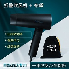 Hotel Guest Room Dual-Hot/Cold Folding Hair Dryer High Power Small Portable Hair dryer for Hotels and Inns