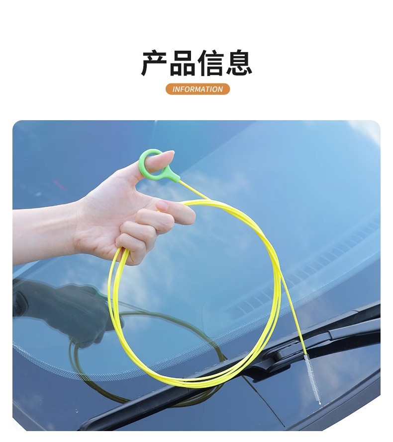 Car sunroof door drain hole dredger refrigerator drain vent dredger artifact fuel tank drain pipe cleaning tool