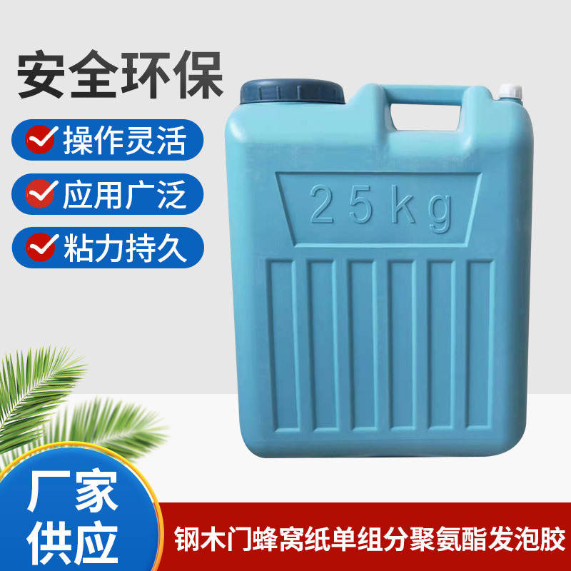 厂家供应蜂窝纸发泡胶 钢木门发泡胶 单组分聚氨酯发泡胶TPF-221