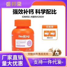 钙片宠物猫厂家泰迪王骨质乳钙钙猫狗狗犬片健骨补金毛咪钙质