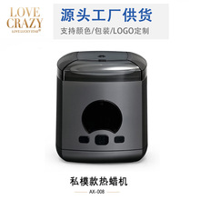 【亚马逊热卖】小型热蜡机 轻便小巧耳鼻局部专用脱毛融蜡机批发