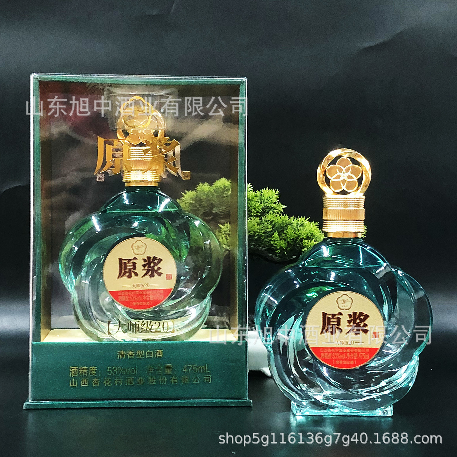 山西原浆酒20清香型53度纯粮酒水送礼自饮整箱白酒批发