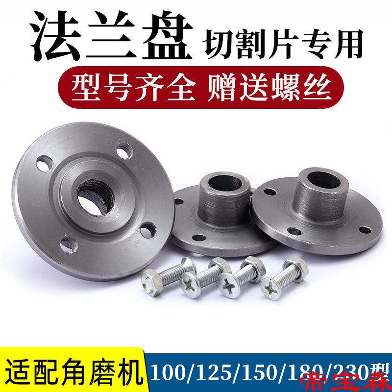100 Angle grinder Cutting blade Flange plate Saw blade Tray location Screw Splint 125/150/180/230 parts