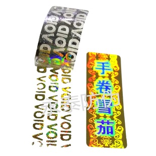 Hot stamping voucher uncovering VOID scratch card piece uncovering honeycomb transparent holographic