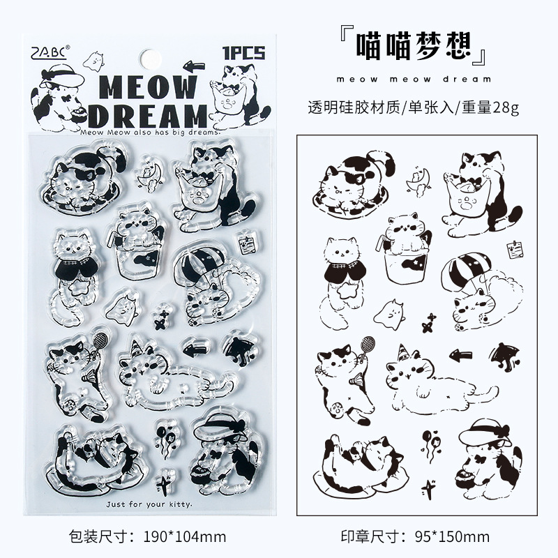 Meow Star se acerca, sello de silicona transparente, pequeño objeto lindo transfronterizo, sello de cuenta manual, sello de gato divertido de bricolaje