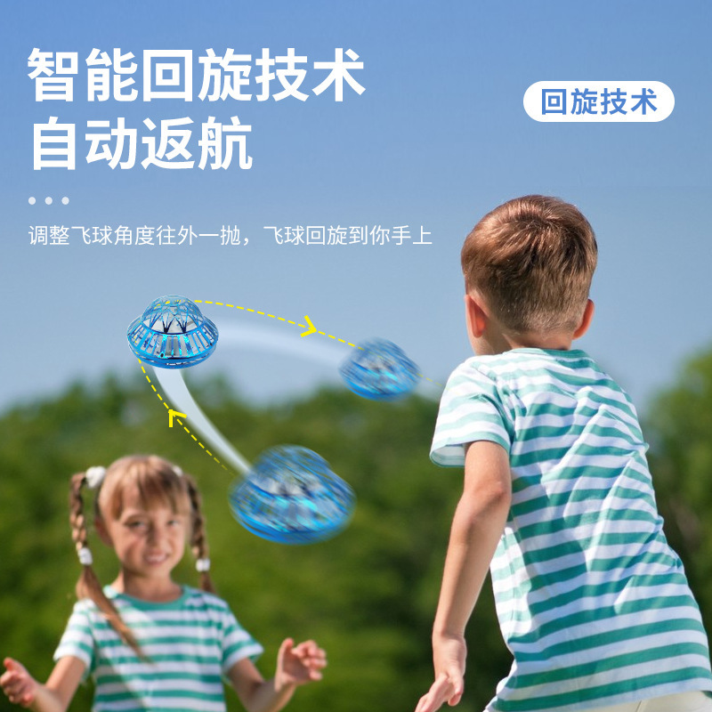 クロスボーダー UFO インテリジェント誘導浮遊空飛ぶ円盤スイングボールクールなジャイロ発光フライングボール男性と女性の子供のおもちゃ|undefined