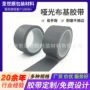 不反光哑光定做布基胶带