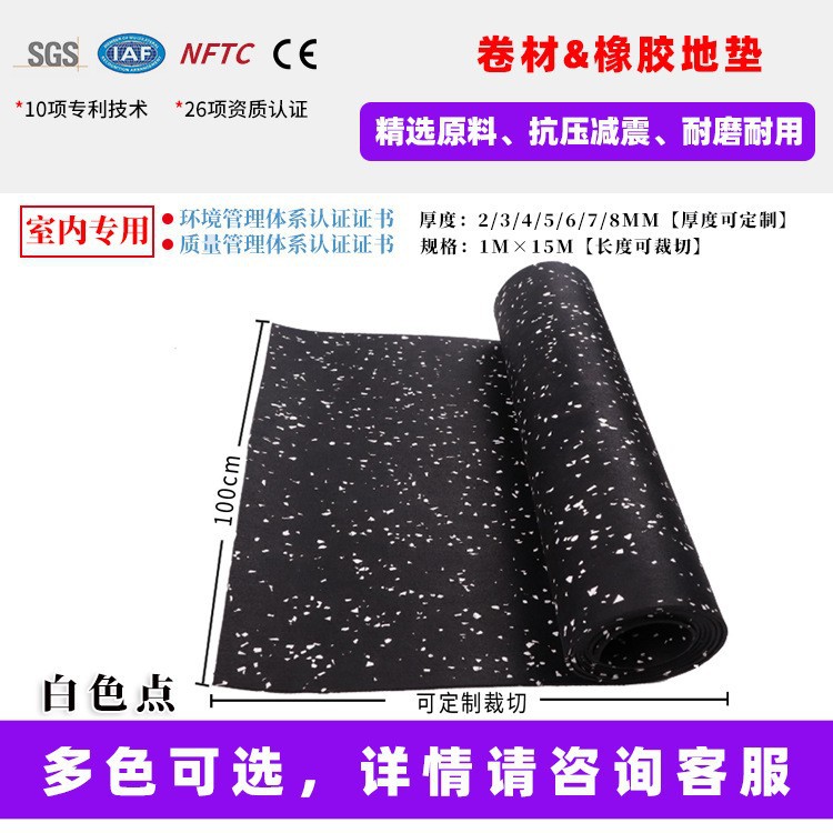 2mm 두께의 고무롤 [백점]