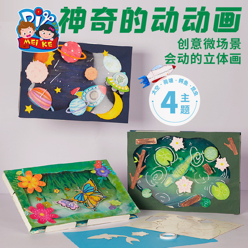 Spring hot sale magical animated handmade children's toys art materials kindergarten painting graffiti street stalls