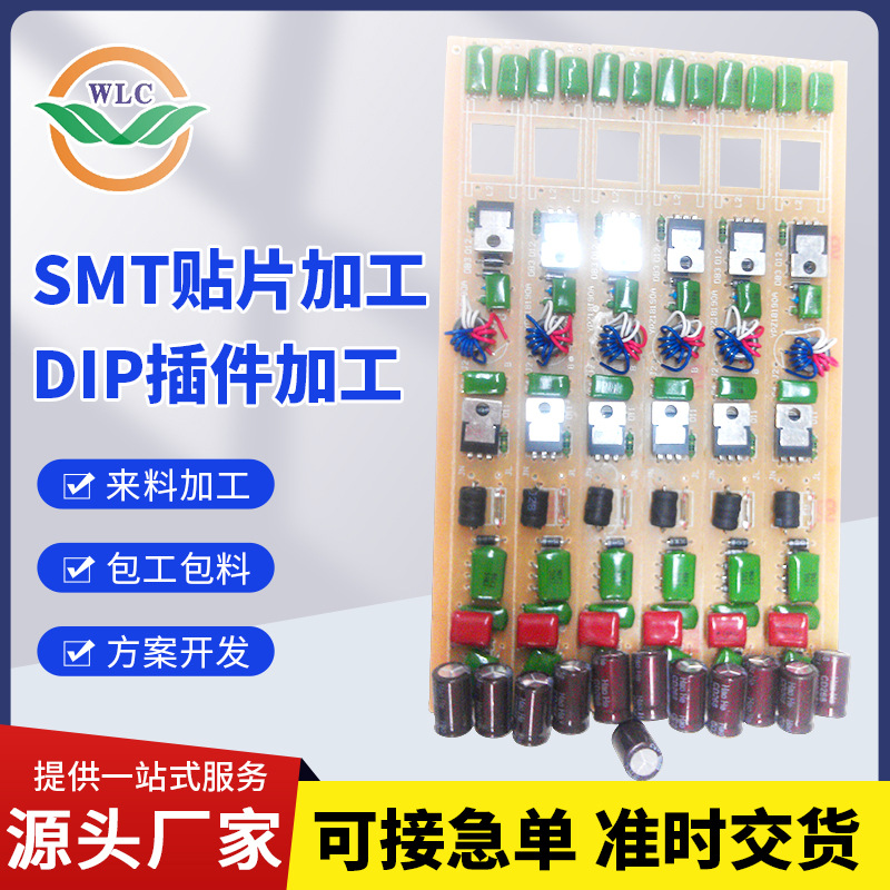 苏州按需供给电子电路板smt贴片加工批量仪器仪表贴片DIP插件加工