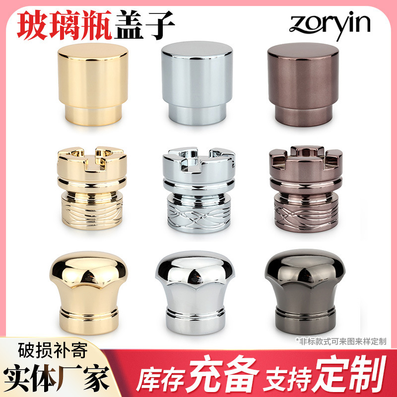 High-Quality Universal Perfume Bottle Caps, Cylindrical Glass Bottle Caps, Manufacturers Supply Zinc Alloy Metal Perfume Bottle Caps High-Quality Universal Perfume Bottle Caps, Cylindrical Glass Bottle Caps, Manufacturers Supply Zinc Alloy Metal Perfume Bottle Caps